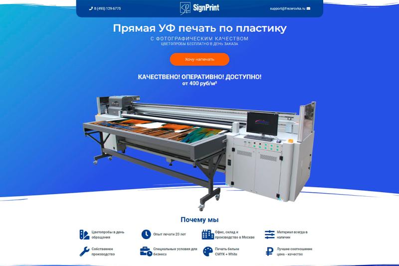     . plastic.signprint24.ru